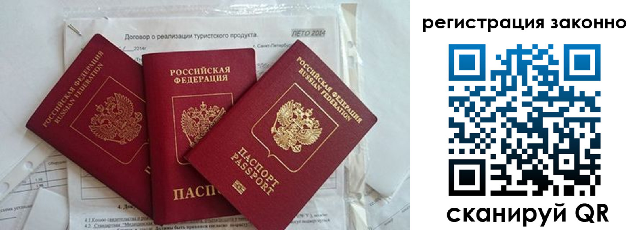 прописка ребенка в Апшеронске