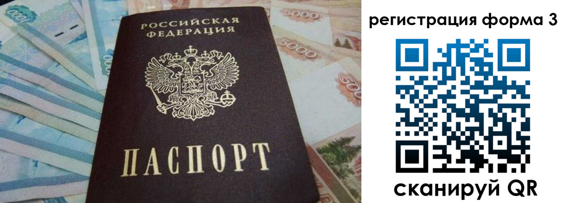 прописка в квартире в Апшеронске