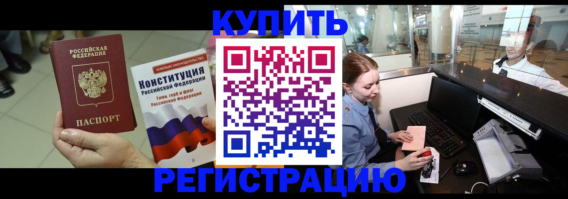 регистрация для дет. сада в Апшеронске