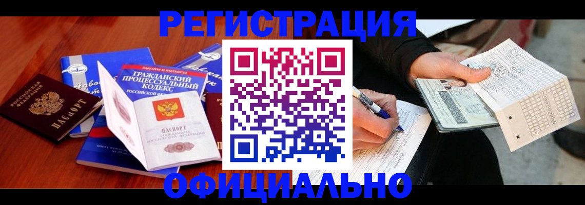 прописка паспорт в Апшеронске