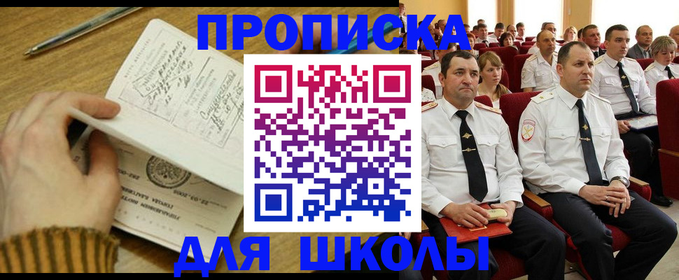 временная регистрация в квартире в Апшеронске