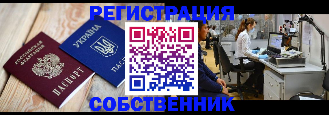 прописка для военкомата в Апшеронске