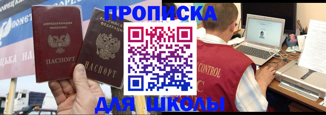 прописка штамп в Апшеронске