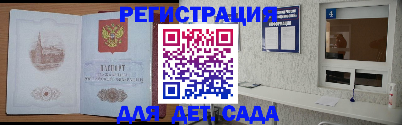 прописка от собственника в Апшеронске